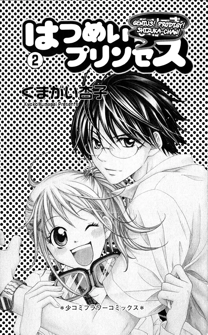 Hatsumei Princess Chapter 7 3